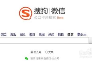 不登入微信如何查看微信公众号推送的文章！.