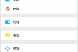 2015新版微信怎么群发信息给好友.