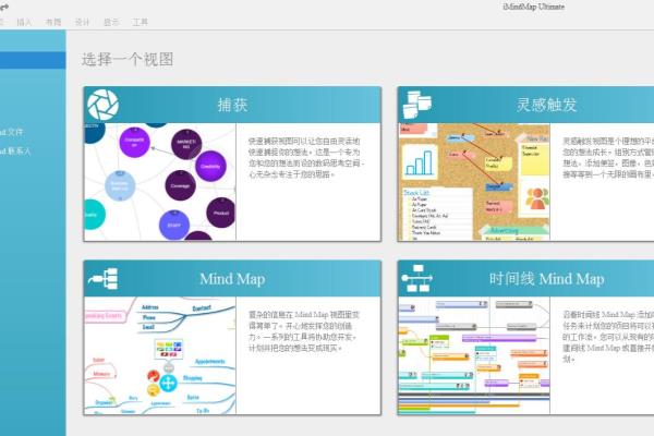 四年级思维导图怎么制作简单.