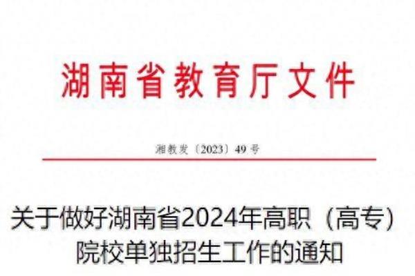 单招报考时间2023年具体时间.