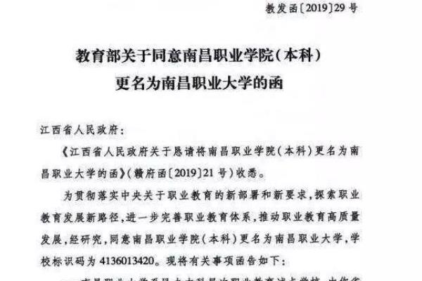 江西大宇学院现在改成什么名字了.