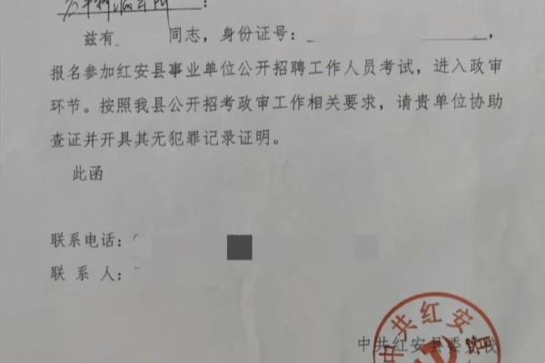 入党派出所开无犯罪记录证明需要什么材料.